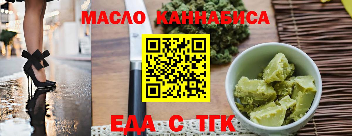 Canna-Cookies конопля  Вход с VPN  Знаменск 