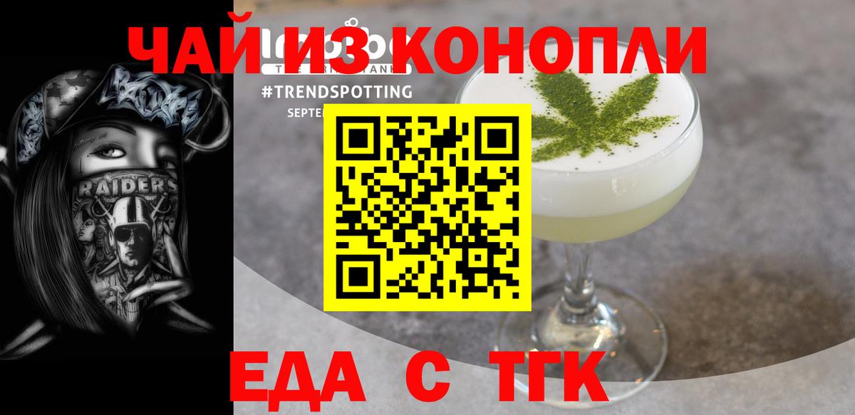 Печенье с ТГК конопля Знаменск