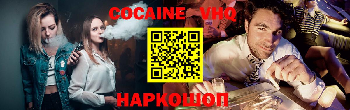 Cocaine Перу Знаменск
