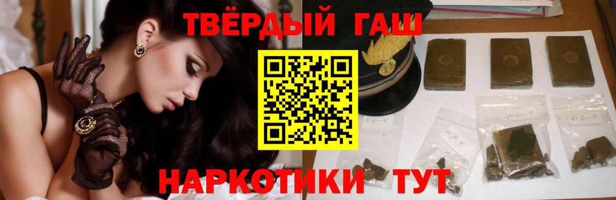 ГАШИШ гашик Знаменск