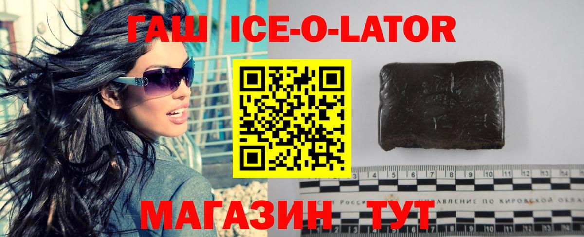 Знаменск  ГАШ hashish  Вход с VPN 