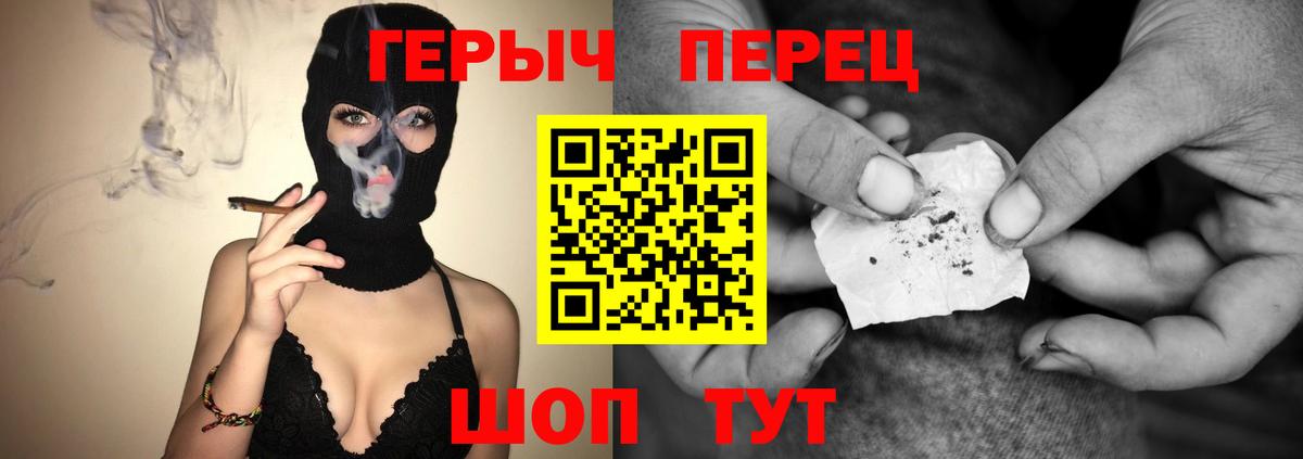 Знаменск  ГЕРОИН Афган  Вход с VPN 
