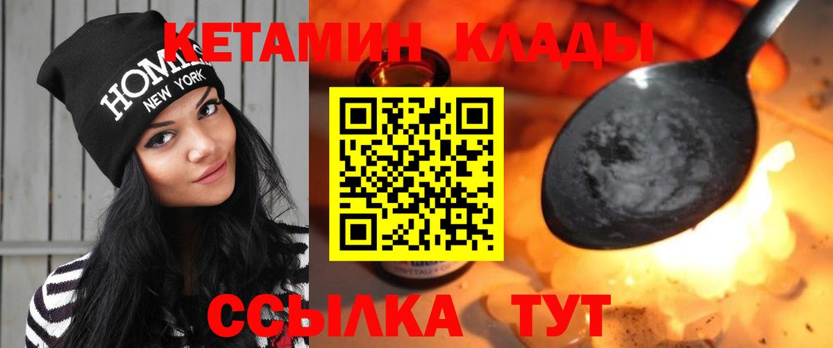 Знаменск  Кетамин VHQ  КЕТАМИН VHQ  OMG   Вход с VPN 