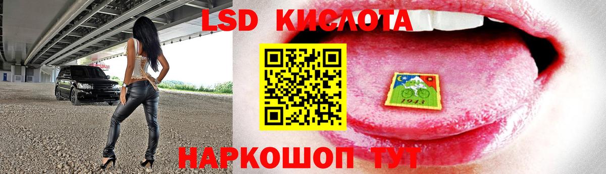 LSD-25 экстази кислота Знаменск