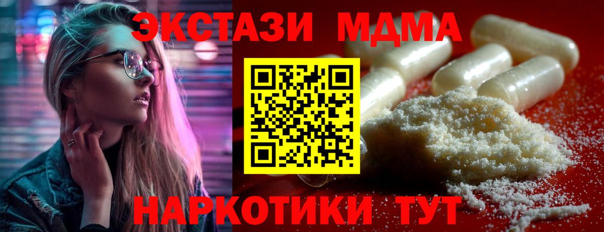 МДМА молли  МДМА  Знаменск  Вход с VPN 