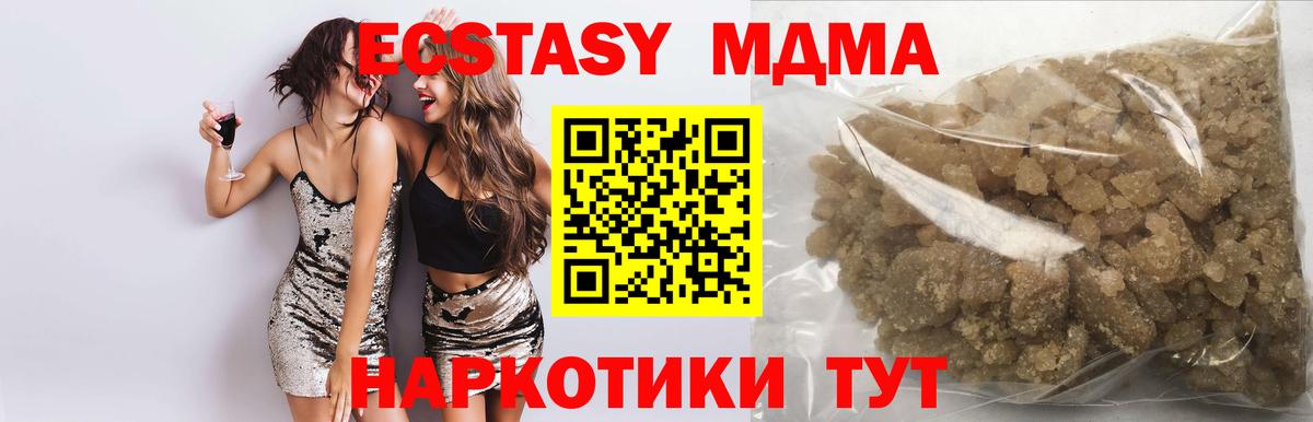 МДМА Molly Знаменск