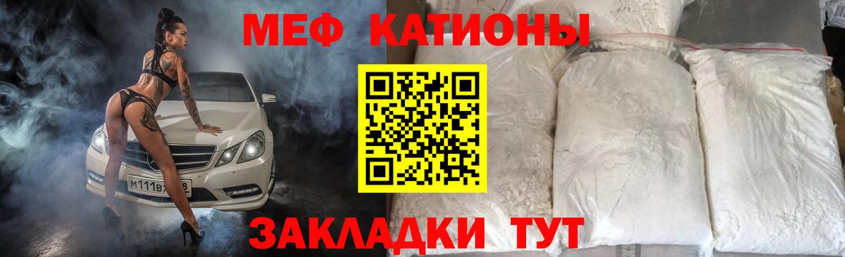 МЯУ-МЯУ мука  Вход с VPN  Знаменск 