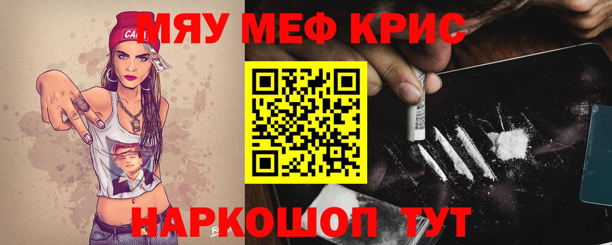 Мефедрон Знаменск