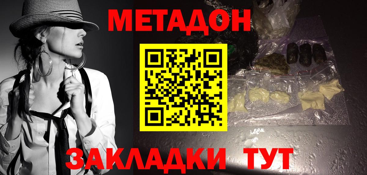 kraken онион  Вход с VPN  МЕТАДОН methadone  Знаменск  МЕТАДОН methadone 