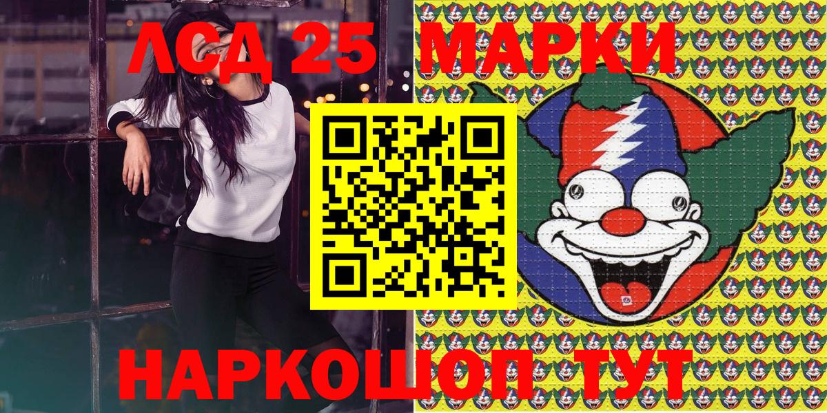 Наркотические марки  Марки 25I-NBOMe 1500мкг  Вход с VPN  Знаменск 