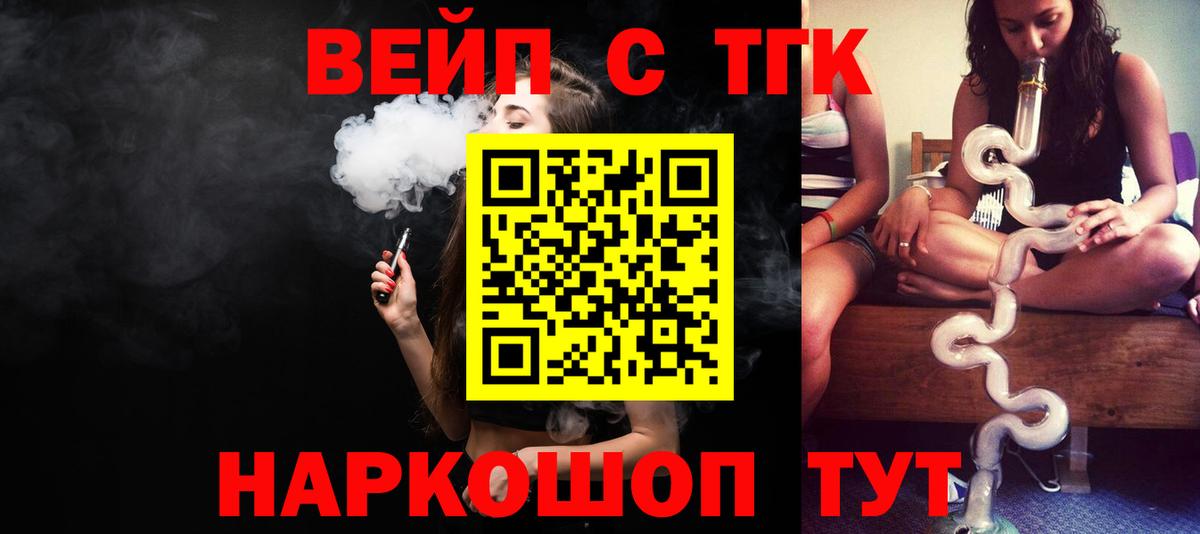 ТГК гашишное масло  Вход с VPN  Знаменск 