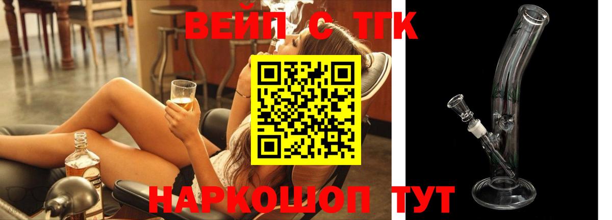 ТГК жижа Знаменск