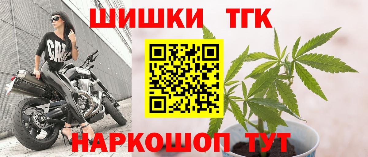 Знаменск  Бошки Шишки марихуана  Шишки марихуана MAZAR  Вход с VPN 